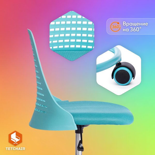 Купить Кресло детское Tetchair Kiddy в Жодино