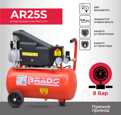 Воздушный компрессор Brado AR25S