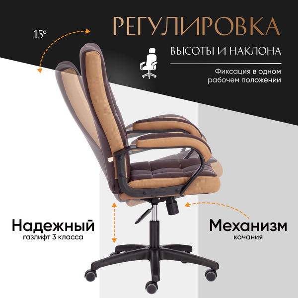 Купить Кресло офисное Tetchair Trendy экокожа/ткань в Барановичах