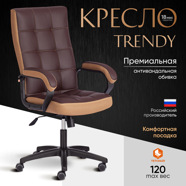 Купить Кресло офисное Tetchair Trendy экокожа/ткань в Барановичах
