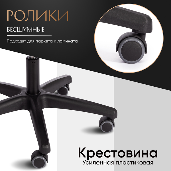 Купить Кресло офисное Tetchair Trendy экокожа/ткань в Барановичах