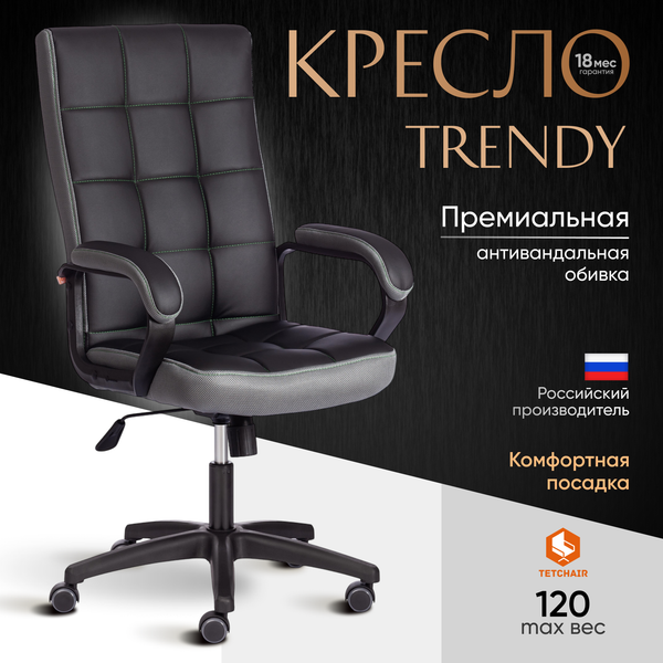 Купить Кресло офисное Tetchair Trendy экокожа/ткань в Гомеле