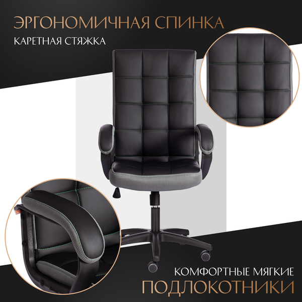 Купить Кресло офисное Tetchair Trendy экокожа/ткань в Гомеле