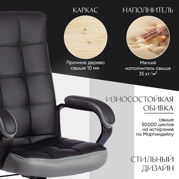 Купить Кресло офисное Tetchair Trendy экокожа/ткань в Гомеле