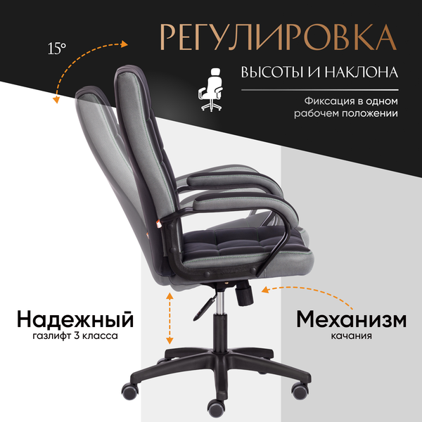 Купить Кресло офисное Tetchair Trendy экокожа/ткань в Гомеле