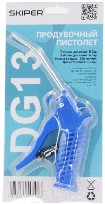 Изображение товара Пневмопистолет Skiper DG-13