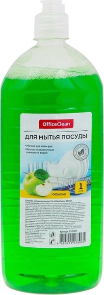 Средство для мытья посуды OfficeClean Яблоко (1л)