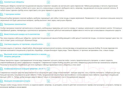 Изображение товара Посудомоечная машина Korting KDF 2015 W