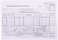 

Бланк бухгалтерский OfficeSpace, Товарно-транспортная накладная / 161208
