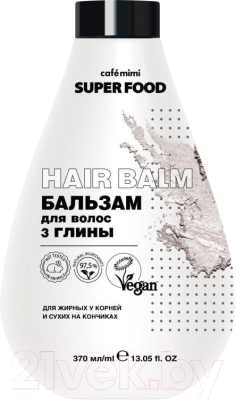 Бальзам для волос Cafe mimi Super Food 3 глины (370мл)