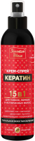 Спрей для волос Золотой шелк Крем Кератин 15 в 1 (300мл) - 
