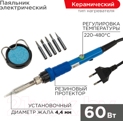 Паяльник электрический Rexant 12-0614