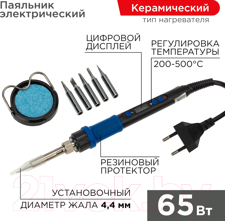 Паяльник электрический Rexant 12-0621