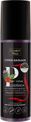 Спрей для волос Золотой шелк Купаж репейно-касторового масла Для активного роста волос (150мл) - 