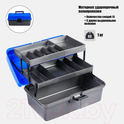 Ящик рыболовный Helios T-HS-FB2-B