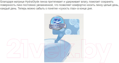 Изображение товара Комплект контактных линз Air Optix HydraGlyde Sph-0.50 R8.6 D14.2 (3шт)