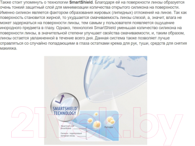 Изображение товара Комплект контактных линз Air Optix HydraGlyde Sph-0.50 R8.6 D14.2 (3шт)