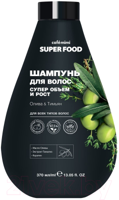 Шампунь для волос Cafe mimi Super Food Супер объем и рост Олива & Тимьян (370мл)