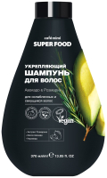 Шампунь для волос Cafe mimi Super Food Укрепляющий Авокадо & Розмарин (370мл) - 