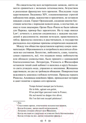 Книга Эксмо Дубровский (Пушкин А.)