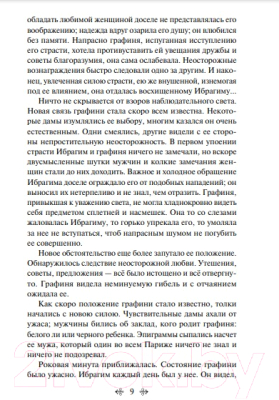 Книга Эксмо Дубровский (Пушкин А.)
