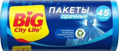 

Пакеты для мусора, 55x70см 45л