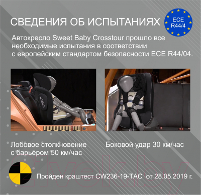 Изображение товара Автокресло Sweet Baby Crosstour 360 SPS Isofix 0-36 (серый)