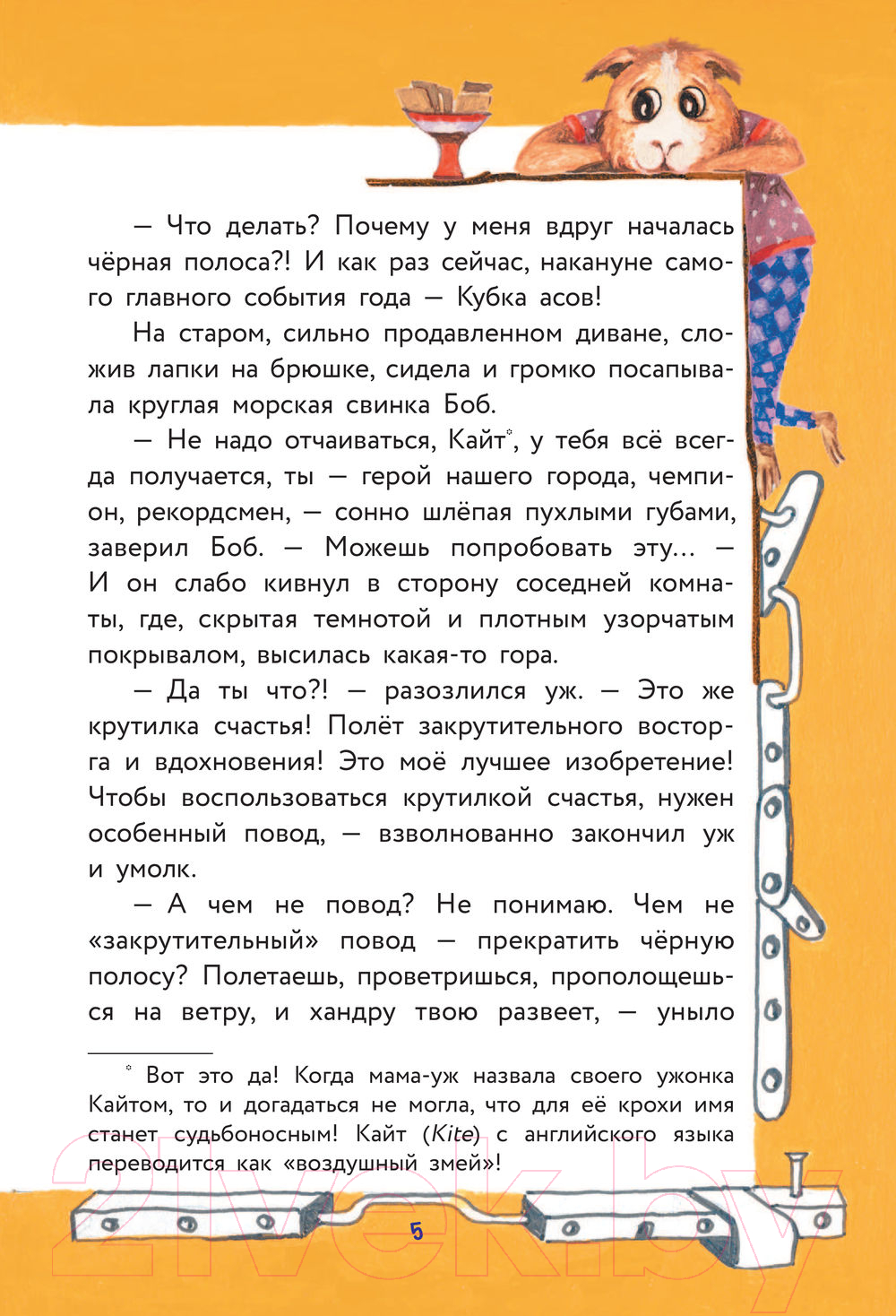 Художественная книга АСТ Уж-ас в криминальных сводках (Мельникова М.А.) — фото 5