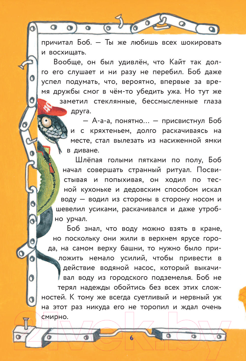 Художественная книга АСТ Уж-ас в криминальных сводках (Мельникова М.А.) — фото 6