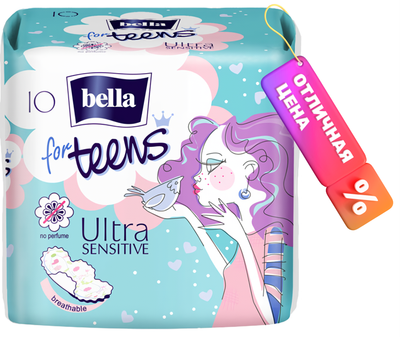 Прокладки гигиенические Bella For Teens Ultra Sensitive (10шт) - 