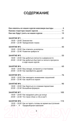 Книга АСТ Искусство завоевывать друзей и оказывать влияние на людей (Карнеги Д.)