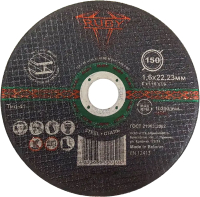 

Отрезной диск Ruby, A00018833