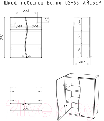 Шкаф для ванной Айсберг Волна 02-55