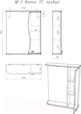 Шкаф с зеркалом для ванной Айсберг Волна 55 (правый)