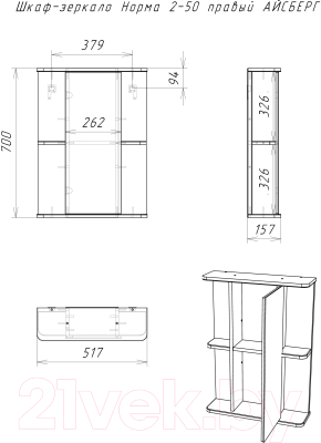 Шкаф с зеркалом для ванной Айсберг Норма 2-50 (правый)