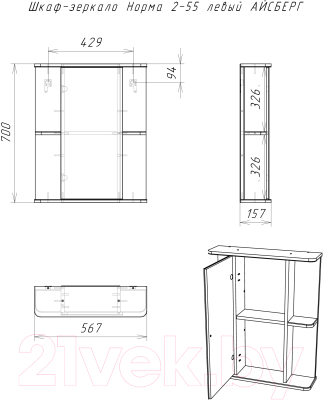 Шкаф с зеркалом для ванной Айсберг Норма 2-55 (левый)