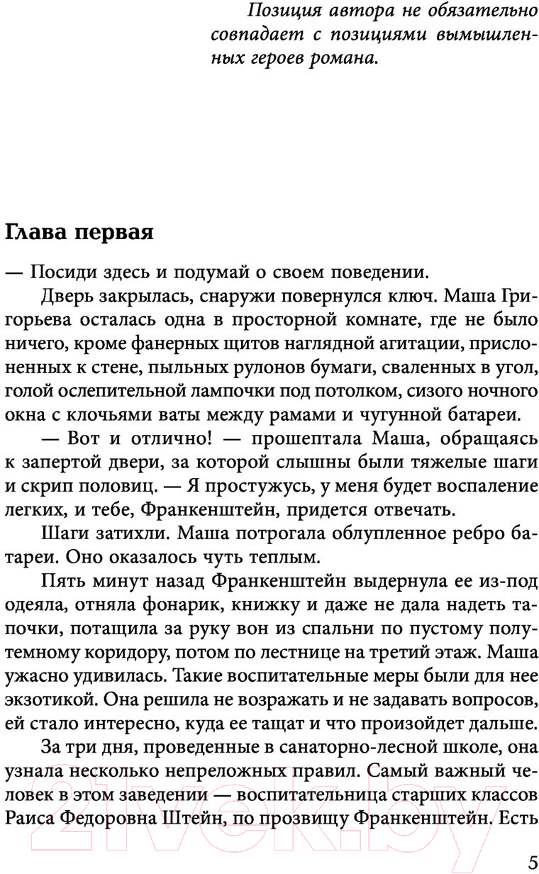 Художественная книга АСТ Чувство реальности (Дашкова П.В.) — фото 4
