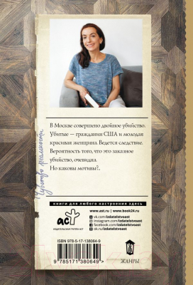 Изображение товара Художественная книга АСТ Чувство реальности (Дашкова П.В.)