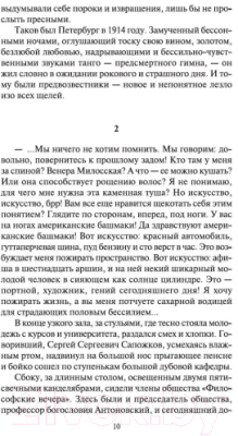 Набор книг Азбука Хождение по мукам в 2-х книгах (Толстой А.Н.)