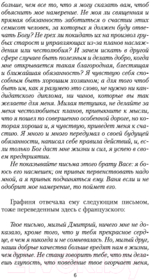 Книга Азбука Смерть Ивана Ильича (Толстой Л.)