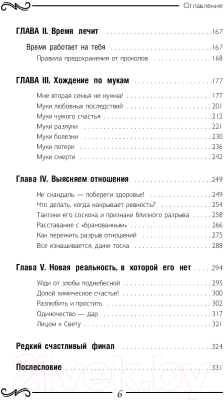 Книга АСТ Что делать, если говорят, что любят, но замуж не берут (Толстая Н.)