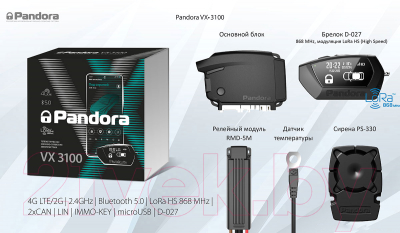 Автосигнализация Pandora VX 3100 v.2