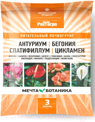 Грунт для растений РостАгро Мечта Ботаника. Антуриум-бегония-спацифиллум-цикламен (3л)