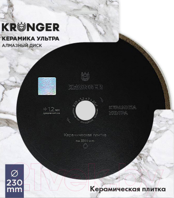 Отрезной диск алмазный Kronger KU200230