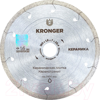 Отрезной диск Kronger K200180