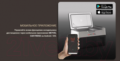 Автохолодильник Meyvel AF-E22