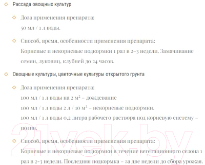 Изображение товара Удобрение Гаспадар Гаспадар Универсальное (1л)