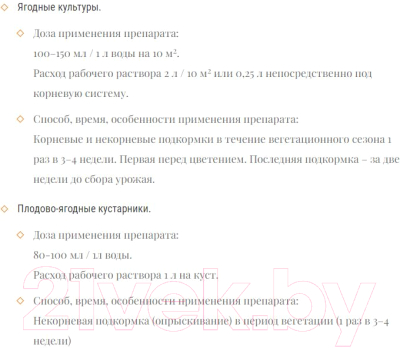 Изображение товара Удобрение Гаспадар Гаспадар Универсальное (1л)