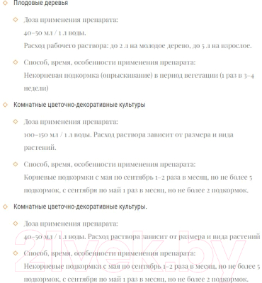 Изображение товара Удобрение Гаспадар Гаспадар Универсальное (1л)