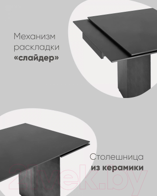 Обеденный стол Stool Group Селин 180-260x90 / DF159T (керамика темный)